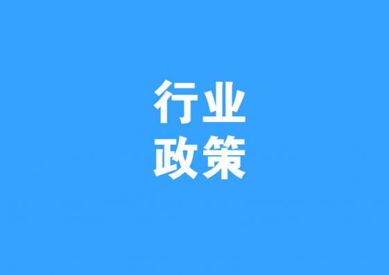最新！全國31個省市裝配式建筑政策